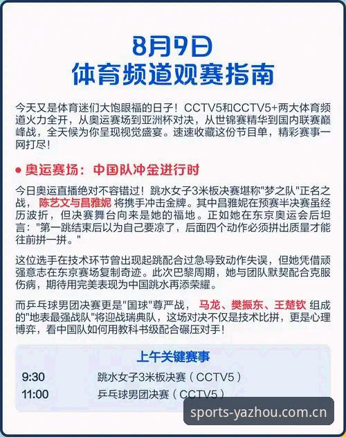 亚洲体育平台客户端安装实用指南：从下载到流畅观赛的完整评测